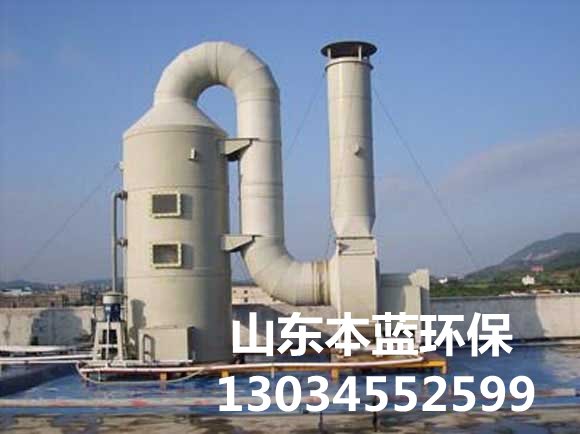 垃圾廢氣處理設(shè)備